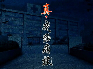 Shin Yakin Byt. AKA &quot_Real Night Shift Nurses.&quot_ Opening videos.