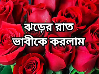 bangla choti golpo full story in Bangla   golpo beautiful mature saree chachi Sadia cheing hasband full story in Bangla audio