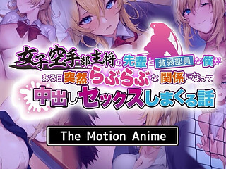 Senior Captain of the Girls' Karate Club Suddenly Became Lovey