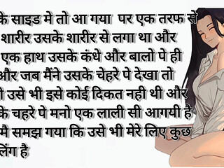Ragini fuch with her classmate while no one at home audio story