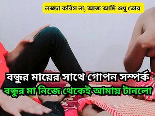 My Friend's Hot Mom Fucks Me Hard First Time - Big Tits Tight Pussy Bengali Teen