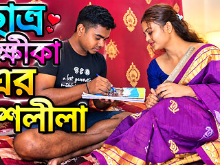 Tuition teacher and student chimastary Hardcore Sex