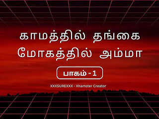 Night of Desire - Part 1 - Hot Tamil Audio Story