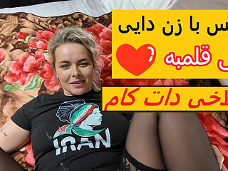 Sex With Iranian Busty MILF