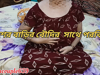 Stranger with sister-in-law next door