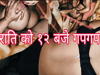 Rati ko 12 baje Uther chikadai