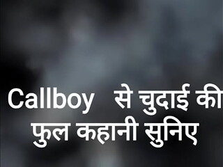 Callboy sexy story