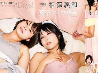 Apartment Days! Being Stupid; Softcore Non-Nude Japanese Lesbian Girlfriends Flirting