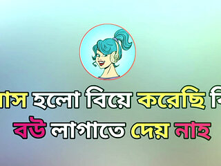 My Wife Romance Adult Story. Bangla hot choti Golpo