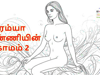 Ramya Anniyin Kaamam - Part 2 (Tamil Audio Sex Story)