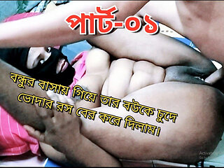 Friends Wife Hardly Fucking and coume Out her Part_01