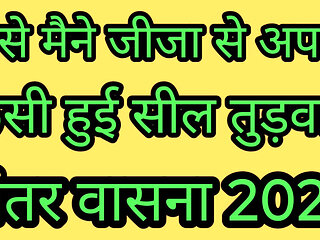 The Milkmaid Aunty Took Me Inside The House Hindi Voice Story 2026