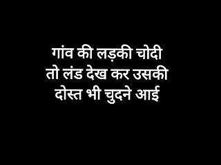 In Desi style village girl and her friend got fucked