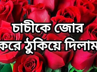 bangla choto golpo beautiful mature mom cheating hasband full story in Bangla audio choto golpo beautiful aunty fuck