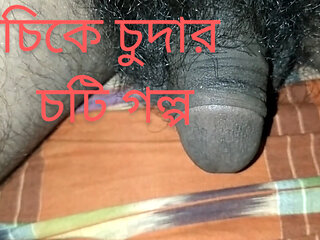 Indian aunty Dirty Tina six Bangla Chati golpo