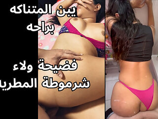 Scandal of Walaa, Stepsister the Slut of Matariya Muslim Egypt Sharmota