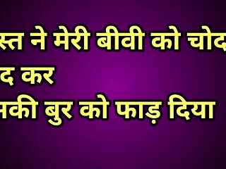 Mere dost ne meri hi biwi ko chod diya