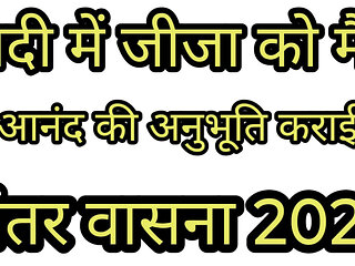 Shaadi Ki Raat Jija Ji Ne Chut Maar Le Hindi Voice Story 2026