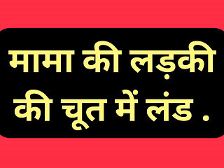 Indian stepsis fuck Hindi story