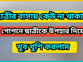 Bengali Adult Audio Story. Professor and His Adult Student  Desires in Hot Choti Golpo