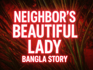 Neighbor's Beautiful Lady Bangla Story