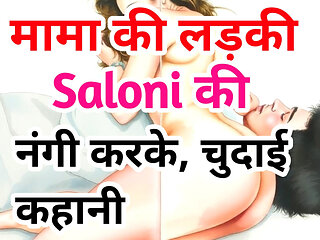 Indian Hindi Dirty Audio Sex Story Desi xxx Video