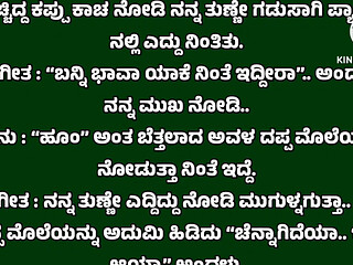 new kannada audio stories husband wife stories