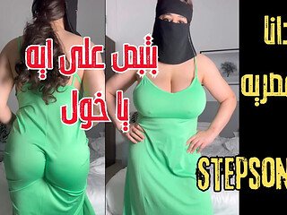 Naughty American stepson drills Arab stepmom while admiring her hot nipples