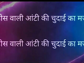 Pados Vali Aunty Ki Chudai Ka Maja Full Hindi Story kajal aunty