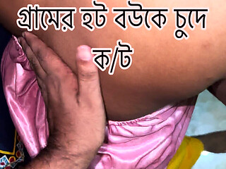 Village Hot Wife Sex in Bangladeshi Beautiful Girl