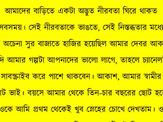 New Bangla Choti Golpo 2026 - Jessica Shabnam Bangla New Chants Story