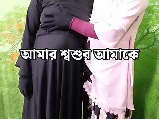 Bengali housewife having sex with father-in-law