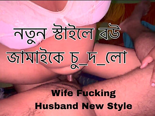 Desi wife fucking her husband new style dirty talk hot talk