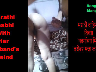 Marathi Bhabhi with Her Husband's Friend
