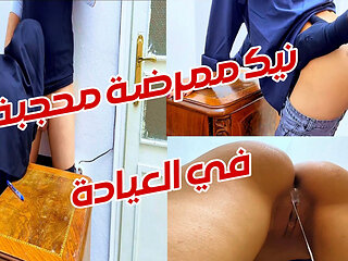 Hot Sex with a Veiled Nurse in the Clinic