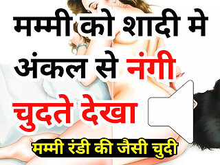 Chudi Hindi Audio Sex Chudai Story