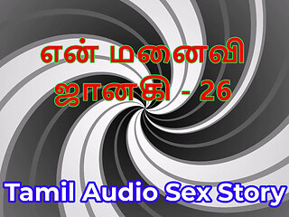 Tamil Audio Sex Story - Tamil Kama Kathai - My Wife Janaki part 26