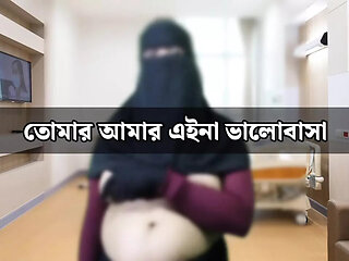 Tomar amara eina bhalobasa - Bangladeshi housewife