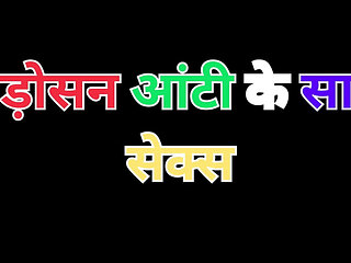 Indian pussy fucking sex audio story