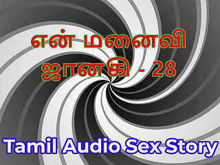 Tamil Audio Sex Story - Tamil Kama Kathai - My Wife Janaki part 28