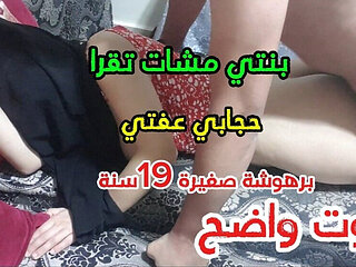 My Veil Is My Chastity Barhousha She Is 19 Years Old Like the Monastery of the Veil I Brought Her to a Room to Sleep with Me