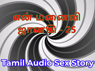 Tamil Audio Sex Story - Tamil Kama Kathai - My Wife Janaki part 25