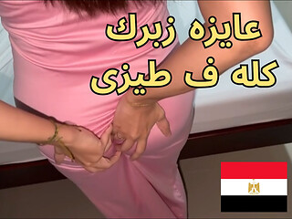 New Egyptian Arabic Sex Video of a Hot Egyptian Slut with Big Juicy Ass