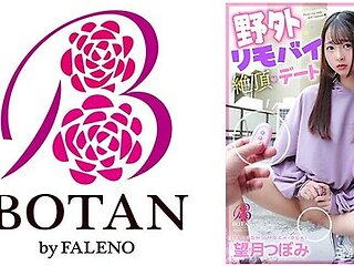 700votan-108 Outdoor Remote -bai Culmination Date Mochizuki Tsubomi Without Really Wearing Pants In Clothes That Look Like No Panties