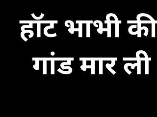 Ai indian fucked the hot bhabhi ass story