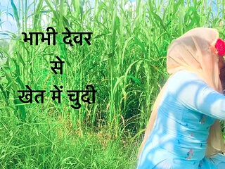 Priya bhabhi in the field with brother-in-law