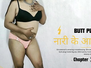NAARI KE AARI CHAPTER 3 - SOLO INDIAN TRANS BUTT PLUG IN BIG ASS