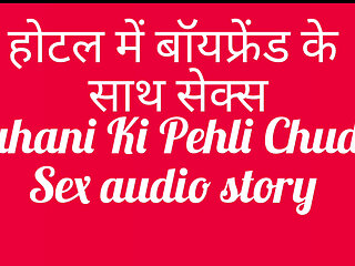 Stepsister's Dirty Secret   Hindi Erotic Audio   Voice only