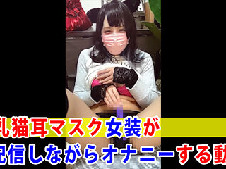 Big Cat Ear Mask Cross-dressing Delivers Masturbation Video