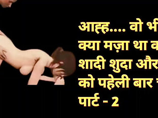Audio: sex chudai story in hindi
